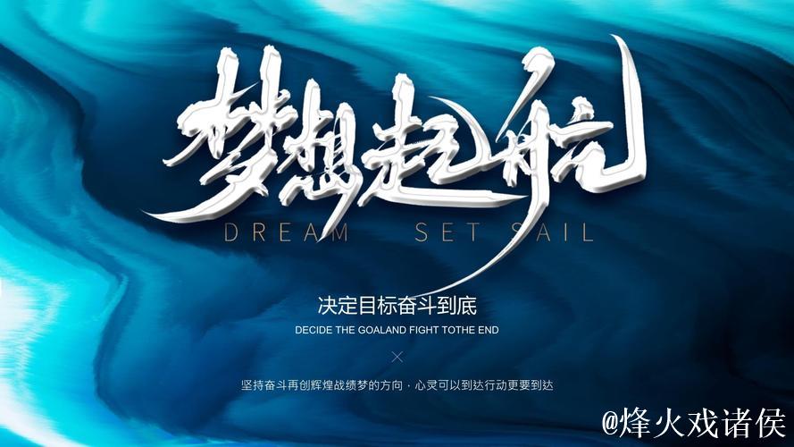 51大赛创意无限，梦想起航